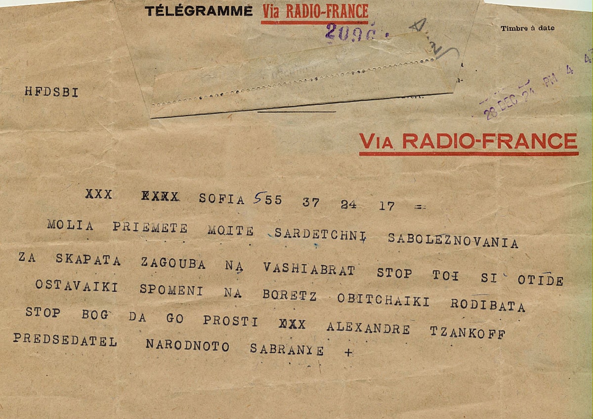 Съболезнователни телеграми по повод смъртта на Димо Кьорчев до сестра му Дафина Кьорчева в Париж. Национален литературен музей, а 6448/19